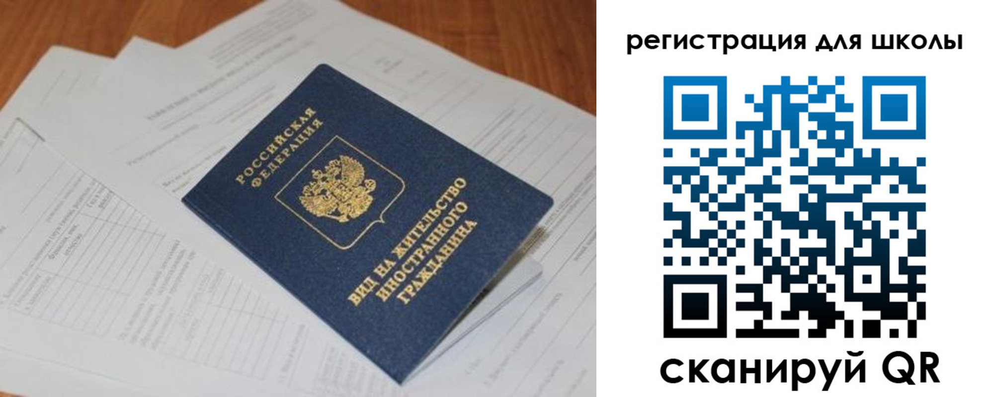 временная регистрация купить в Калмыкии