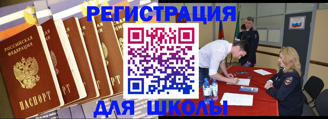 прописка в квартире в Калмыкии