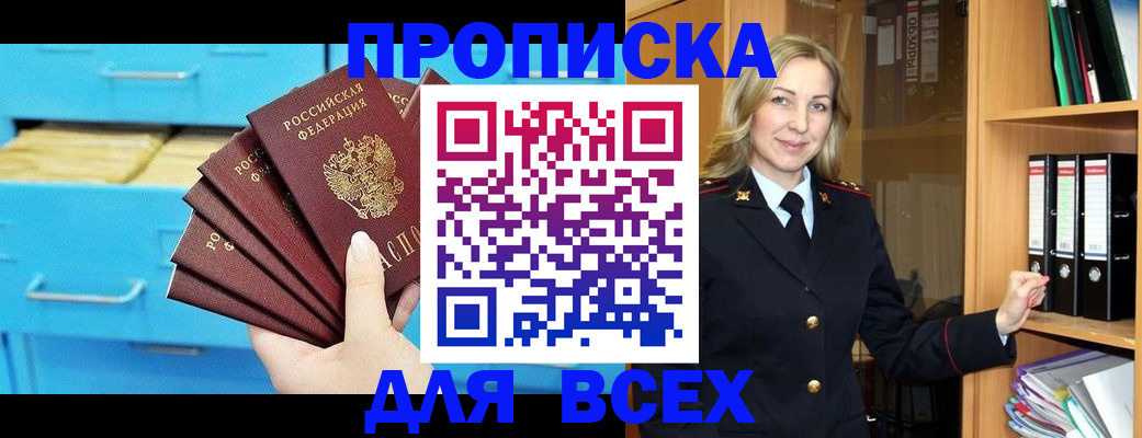 прописка иностранных граждан в Калмыкии