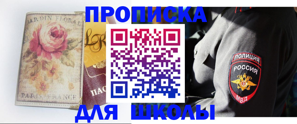 прописка гарантия в Калмыкии