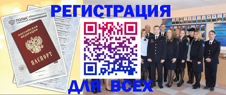 временная регистрация законно в Калмыкии